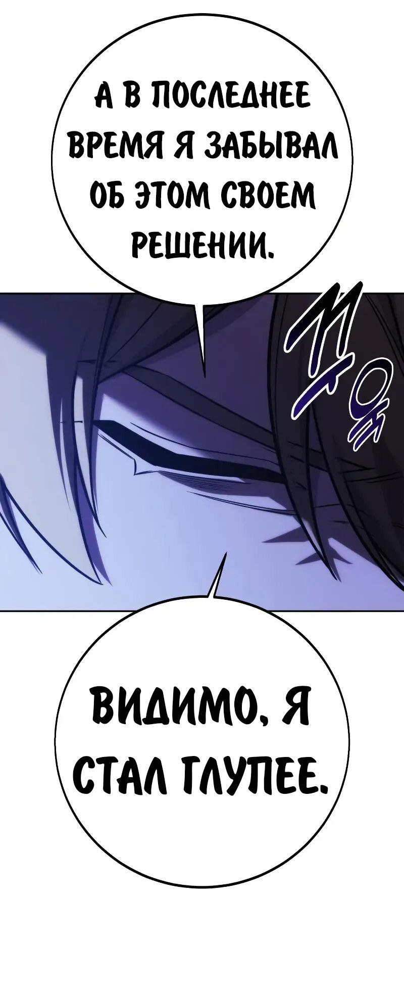 Read Как выжить в академии RU Manga Online