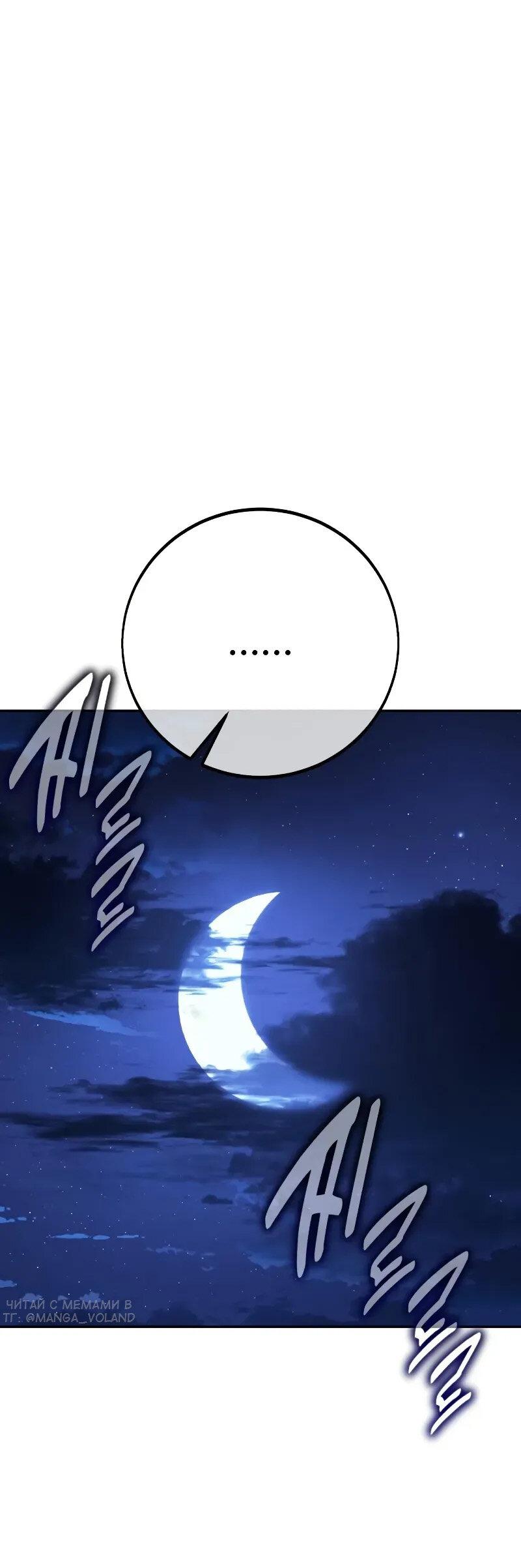 Read Как выжить в академии RU Manga Online