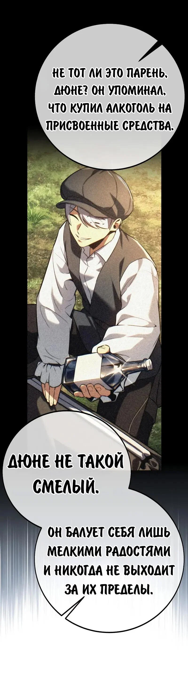 Read Как выжить в академии RU Manga Online