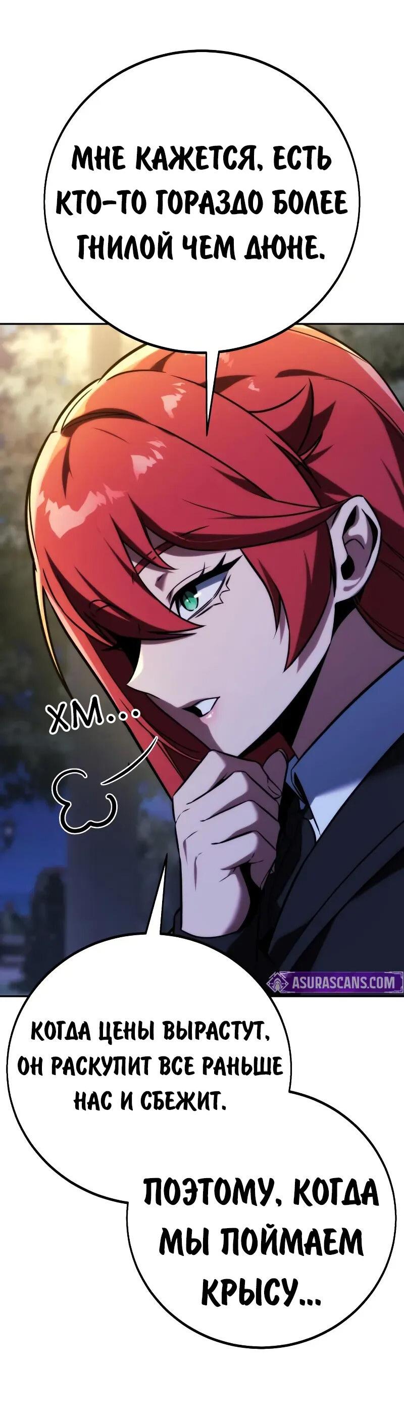 Read Как выжить в академии RU Manga Online
