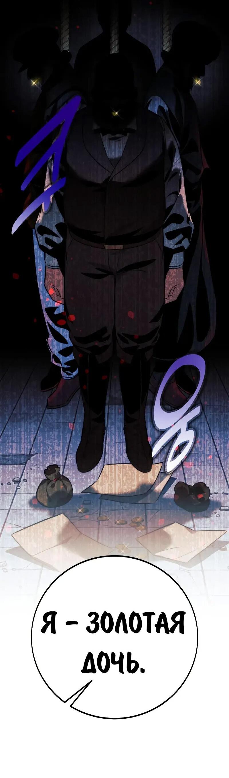 Read Как выжить в академии RU Manga Online