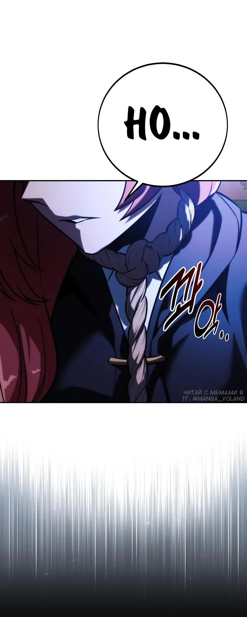 Read Как выжить в академии RU Manga Online