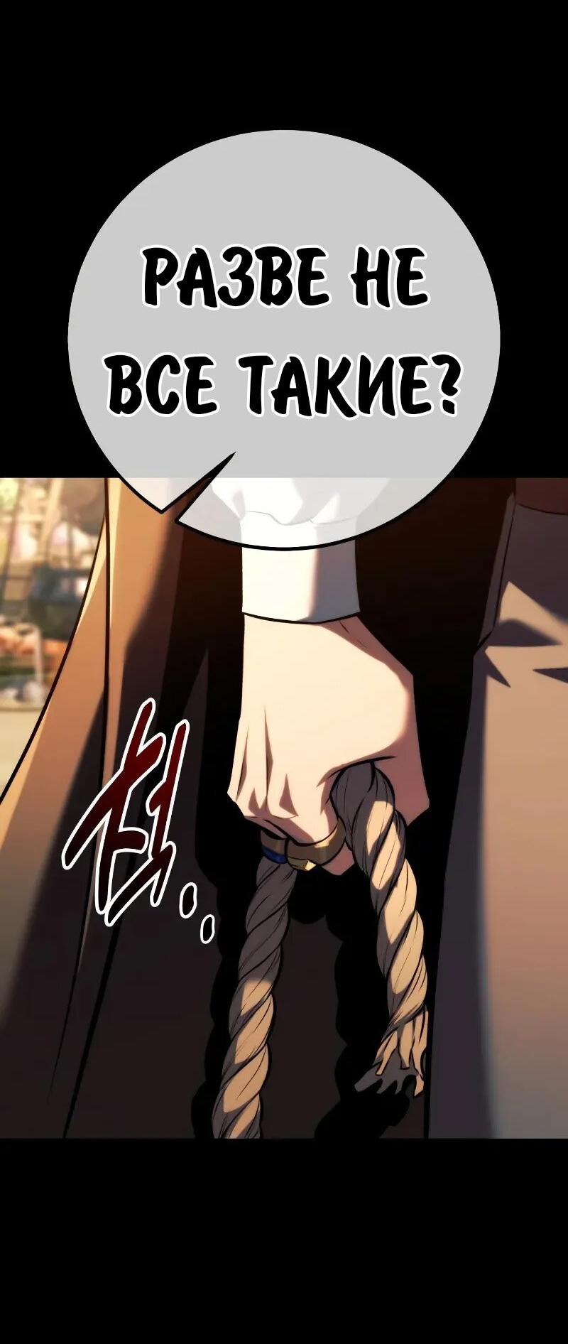 Read Как выжить в академии RU Manga Online