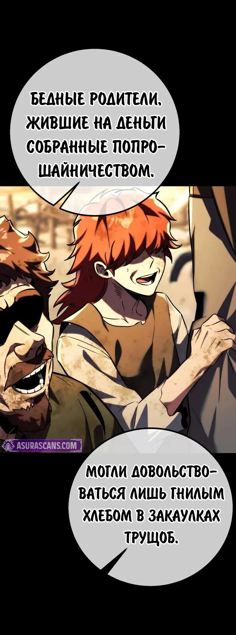 Read Как выжить в академии RU Manga Online