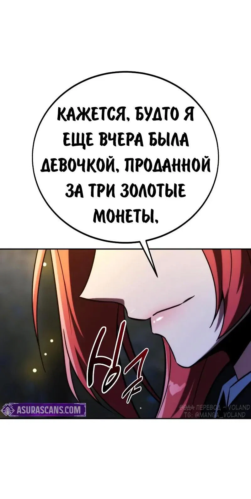 Read Как выжить в академии RU Manga Online