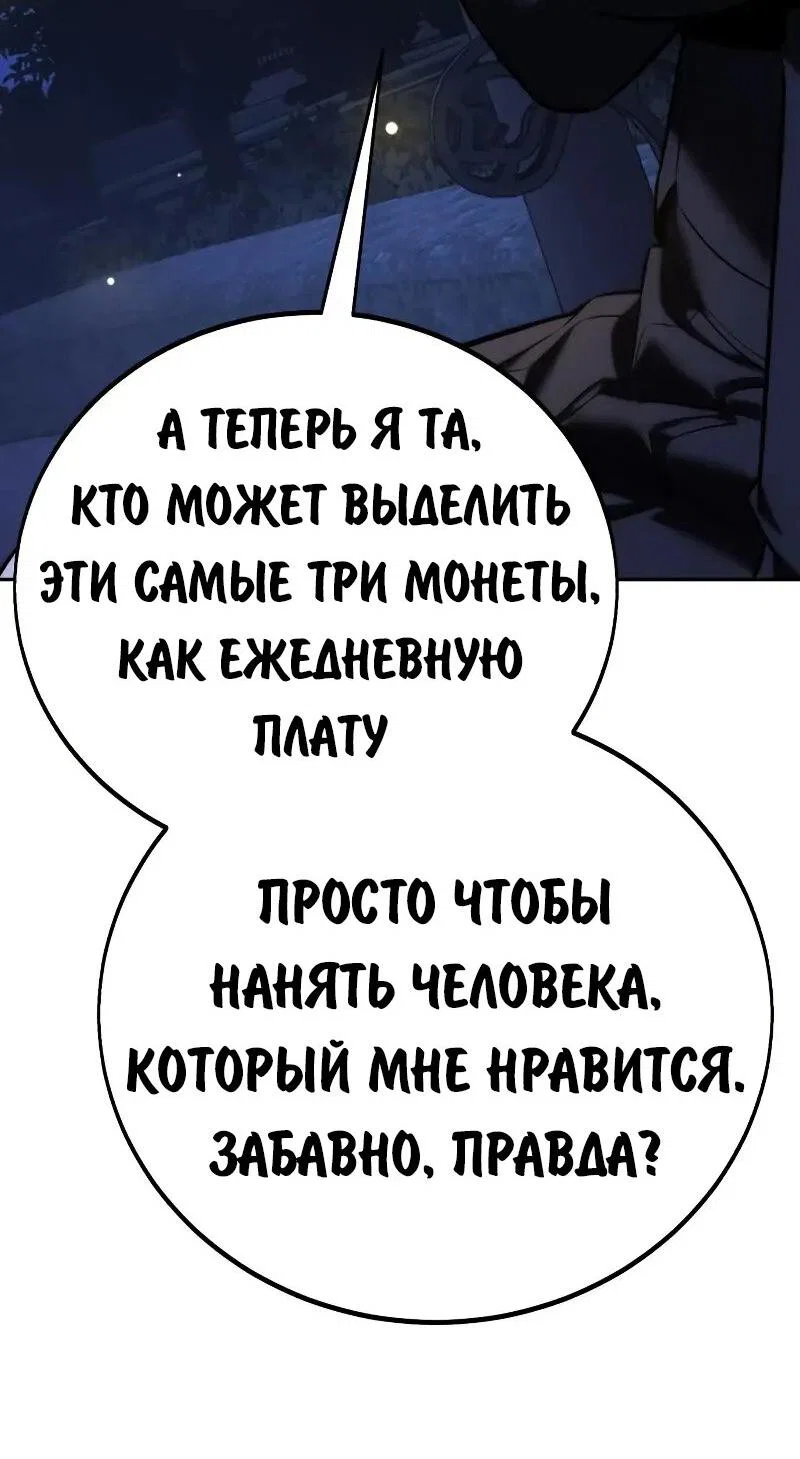 Read Как выжить в академии RU Manga Online