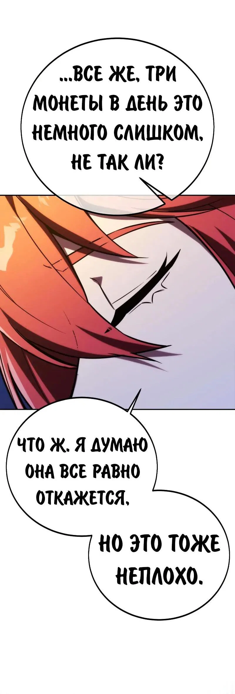 Read Как выжить в академии RU Manga Online