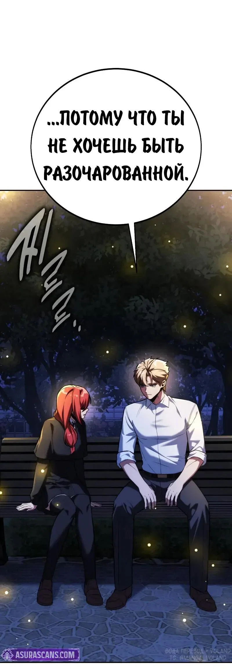 Read Как выжить в академии RU Manga Online