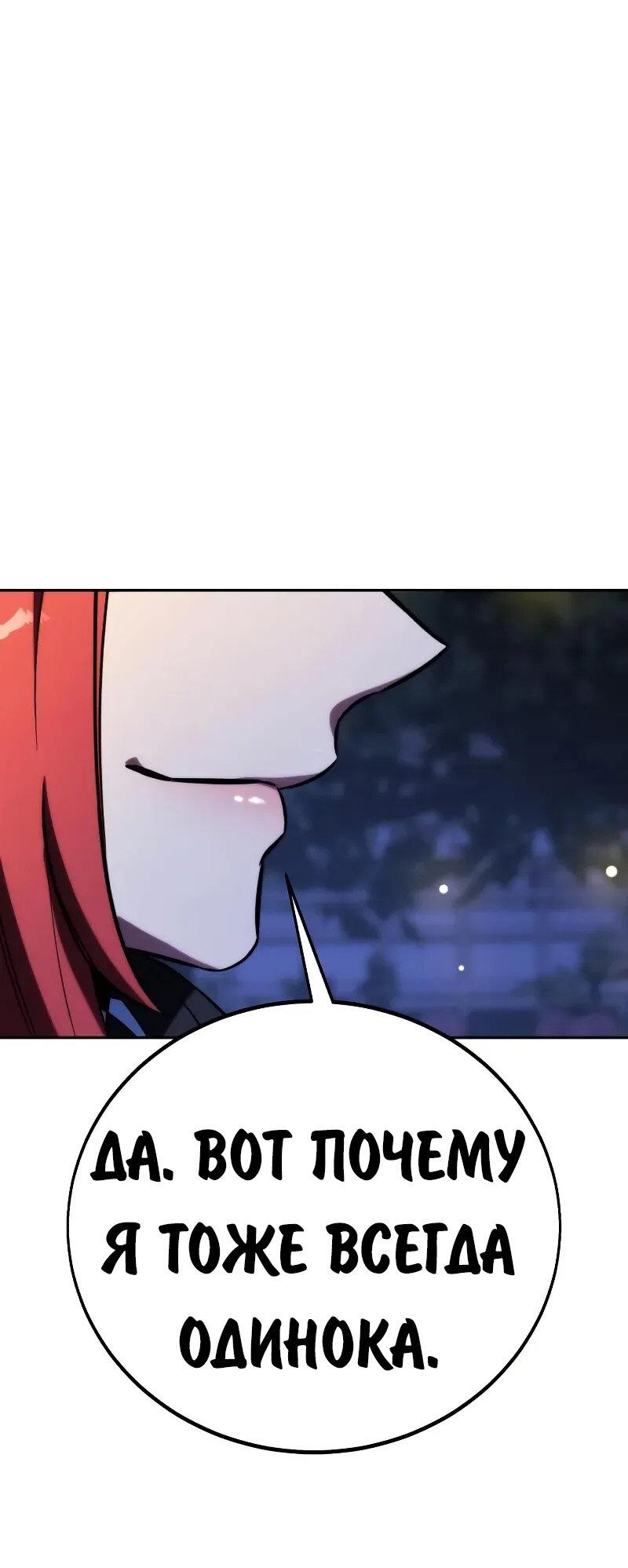 Read Как выжить в академии RU Manga Online