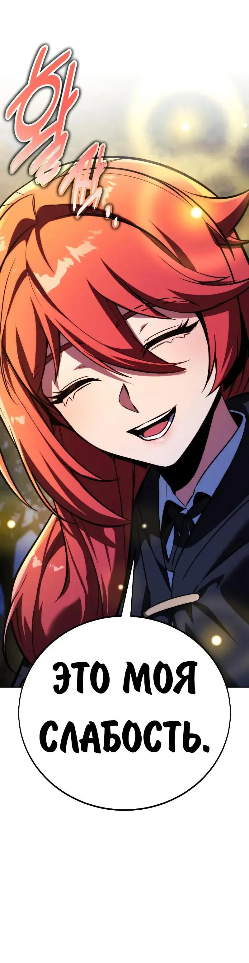 Read Как выжить в академии RU Manga Online