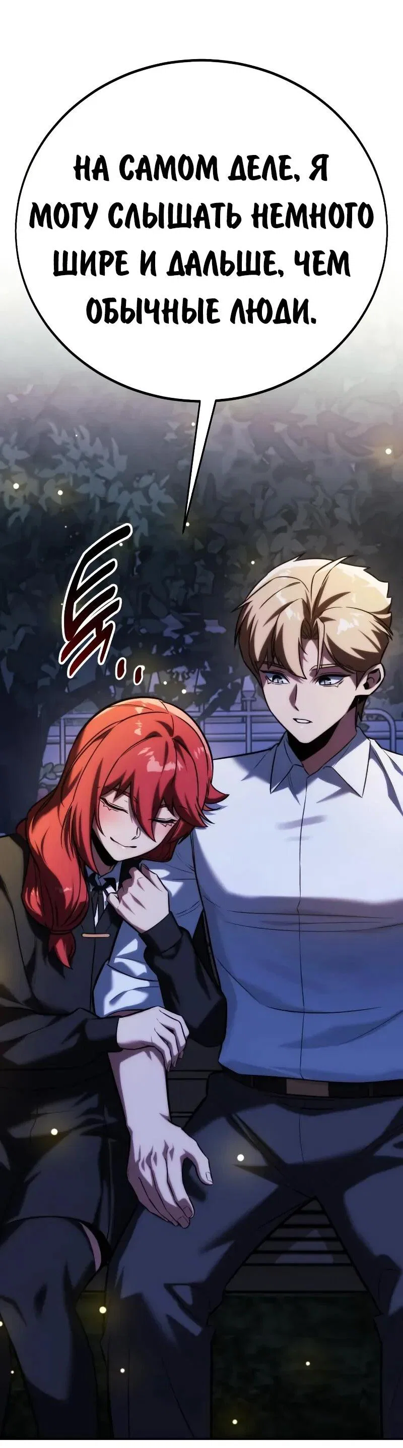 Read Как выжить в академии RU Manga Online