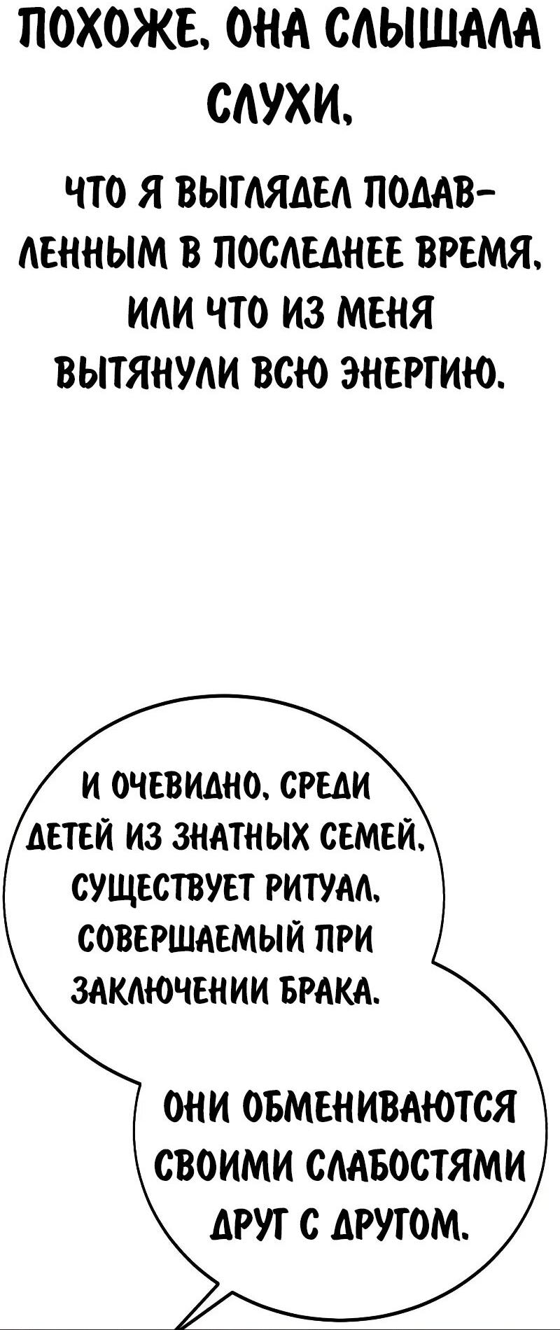 Read Как выжить в академии RU Manga Online