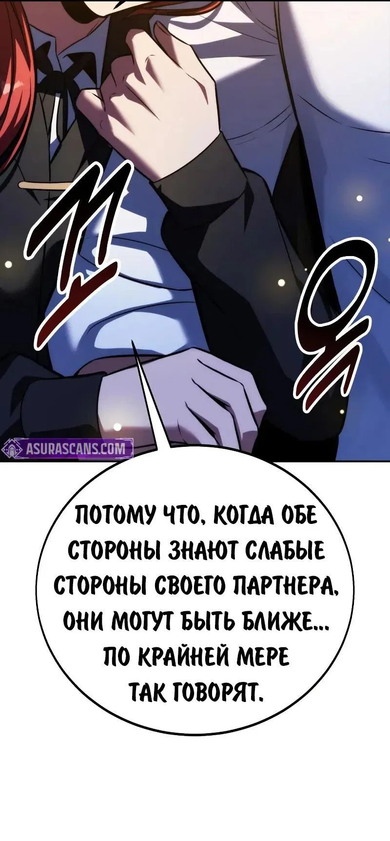 Read Как выжить в академии RU Manga Online