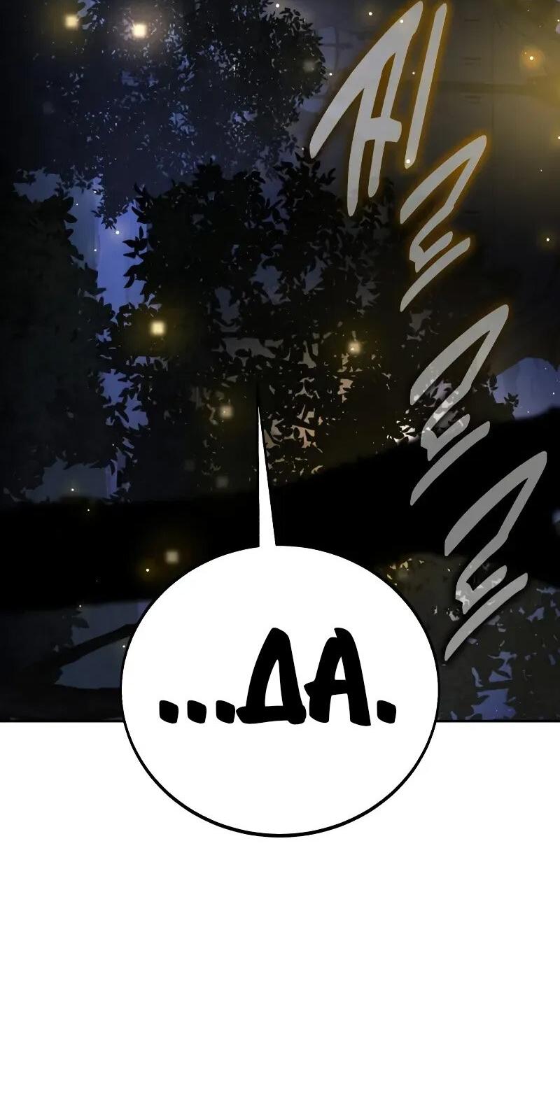 Read Как выжить в академии RU Manga Online