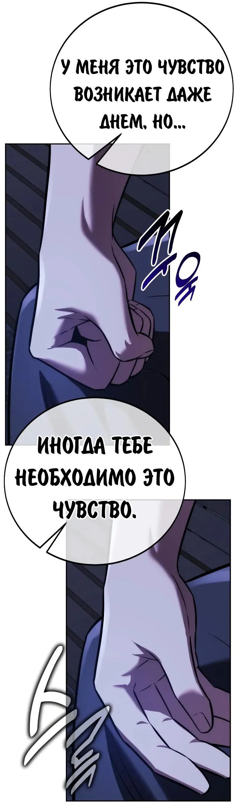 Read Как выжить в академии RU Manga Online