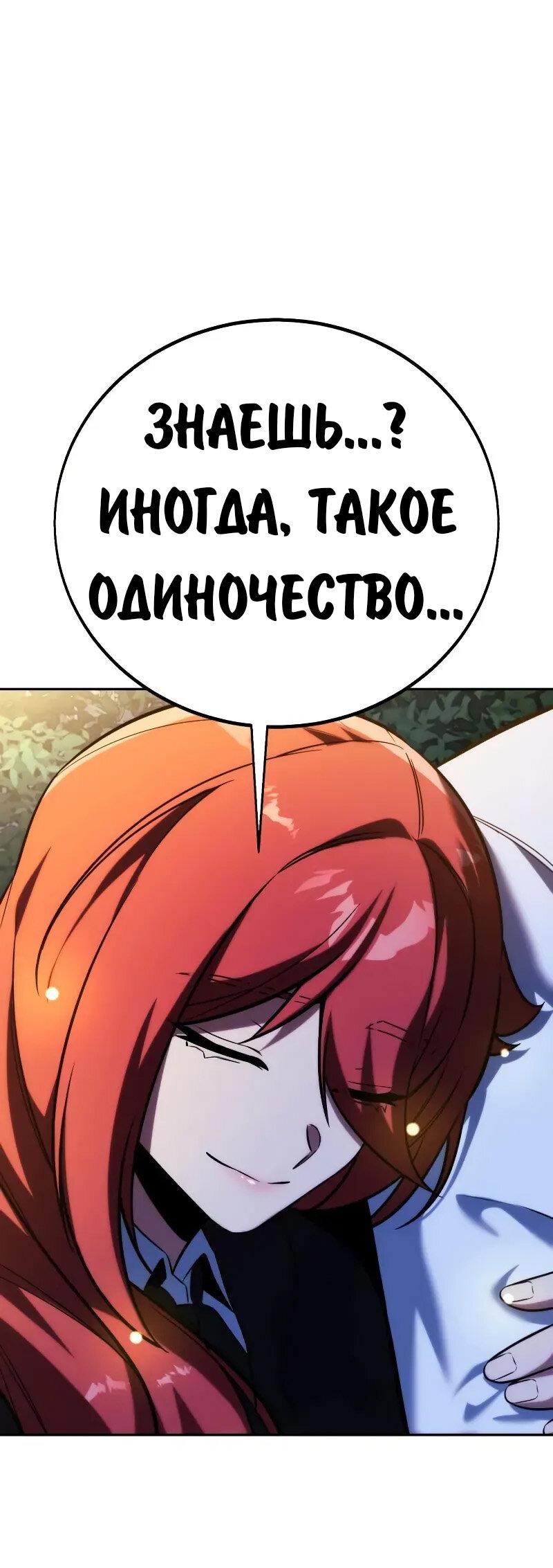 Read Как выжить в академии RU Manga Online