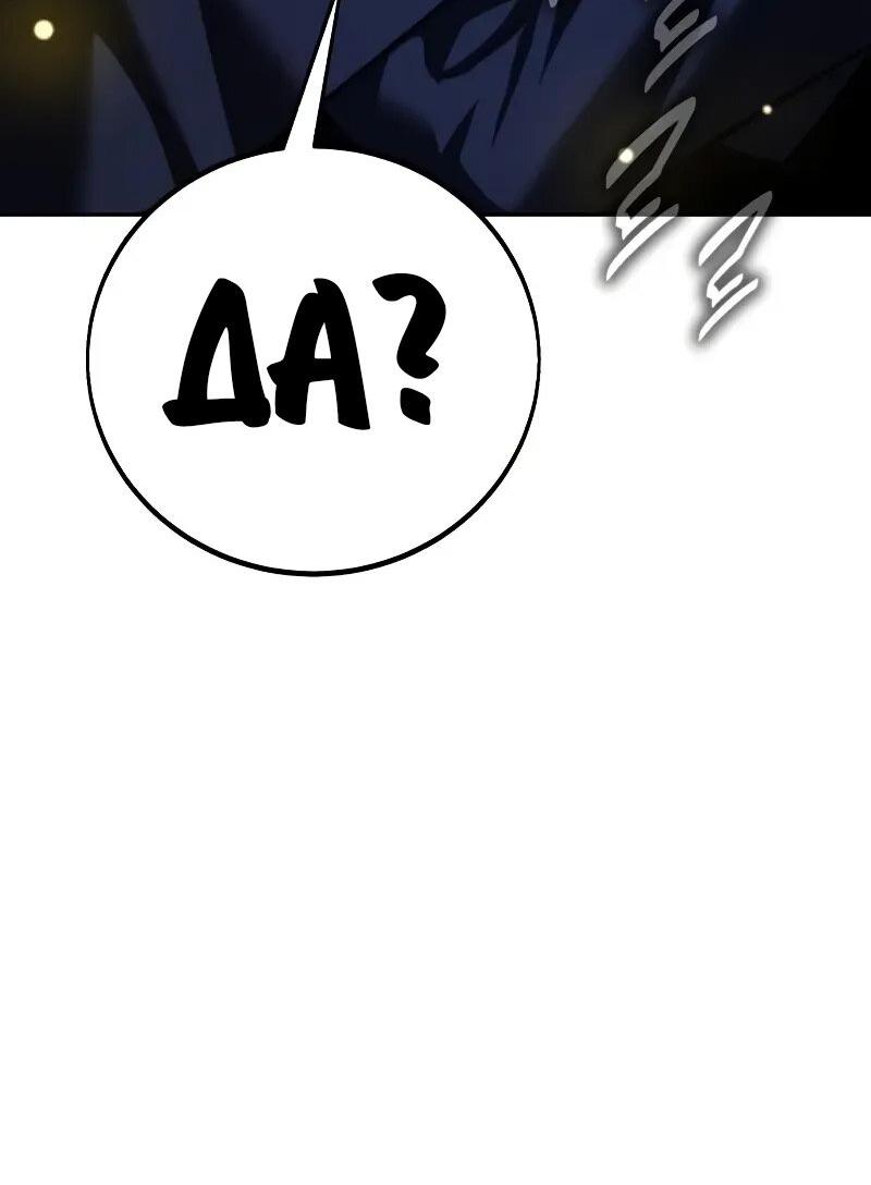 Read Как выжить в академии RU Manga Online