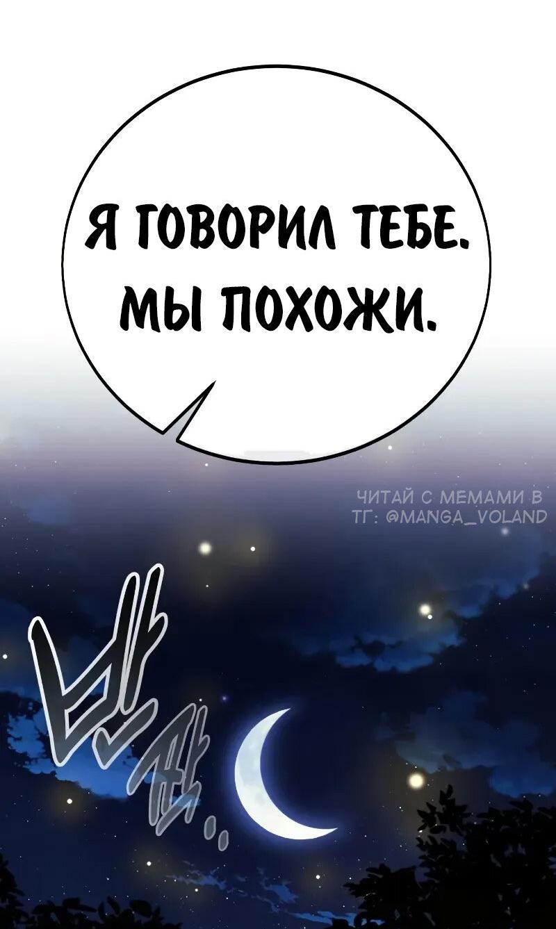 Read Как выжить в академии RU Manga Online