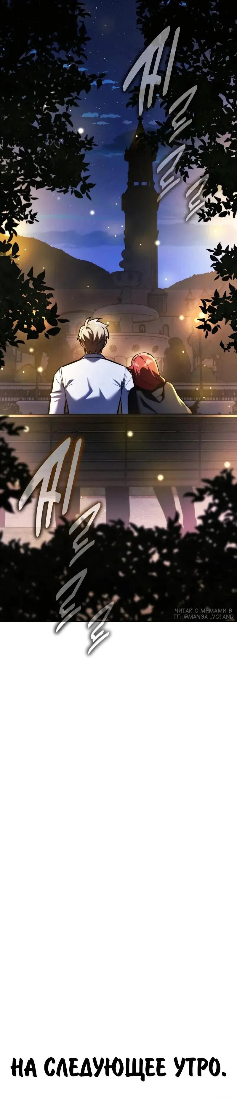 Read Как выжить в академии RU Manga Online