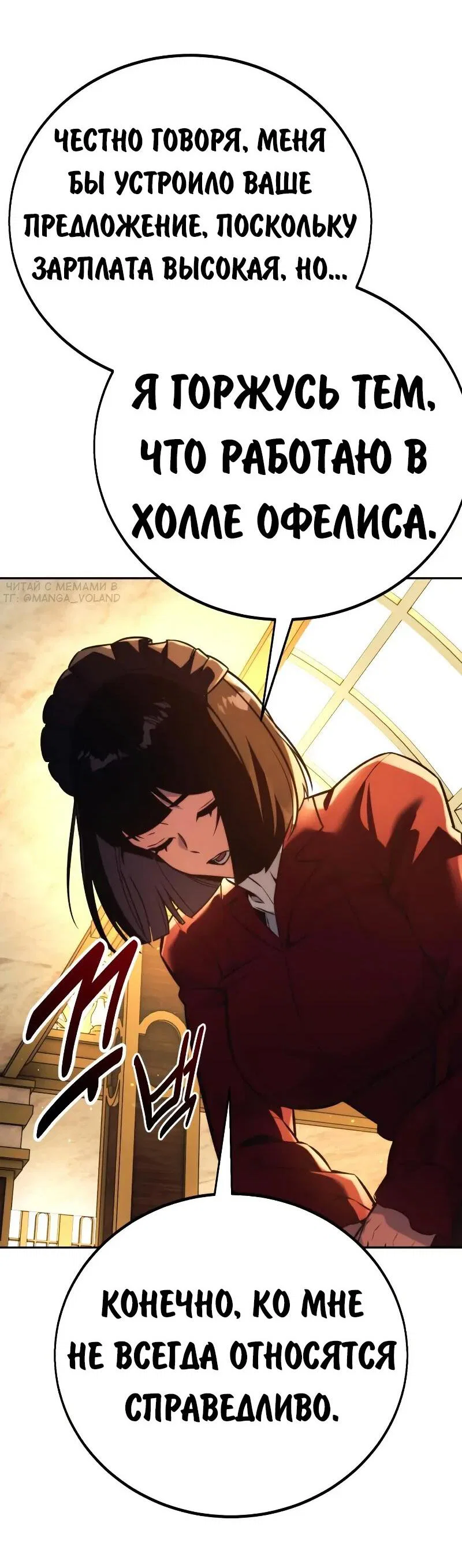 Read Как выжить в академии RU Manga Online