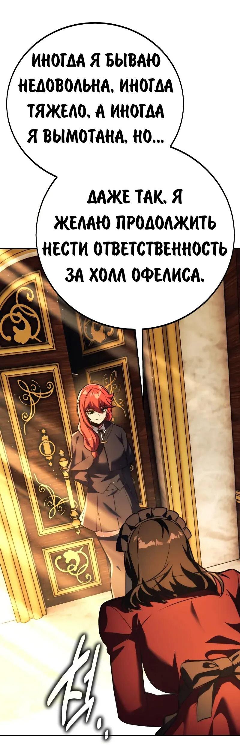Read Как выжить в академии RU Manga Online