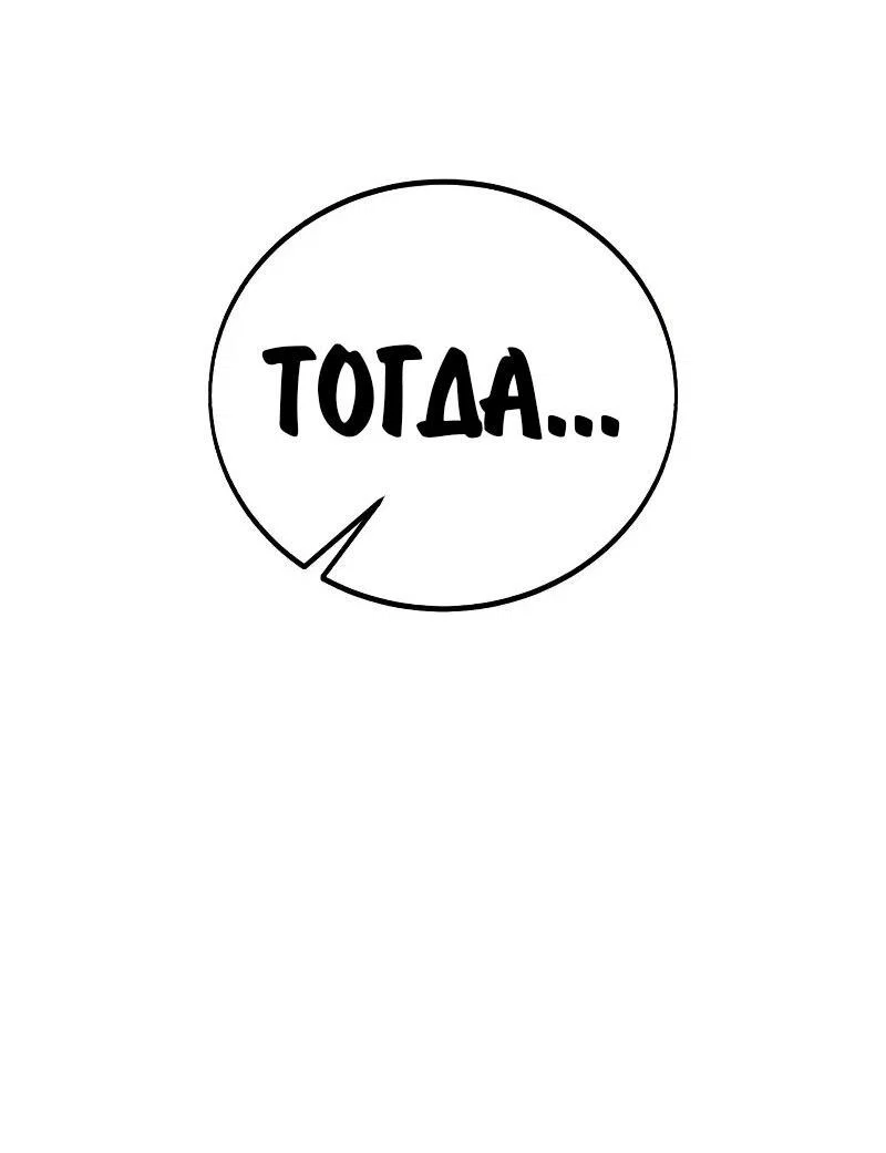 Read Как выжить в академии RU Manga Online