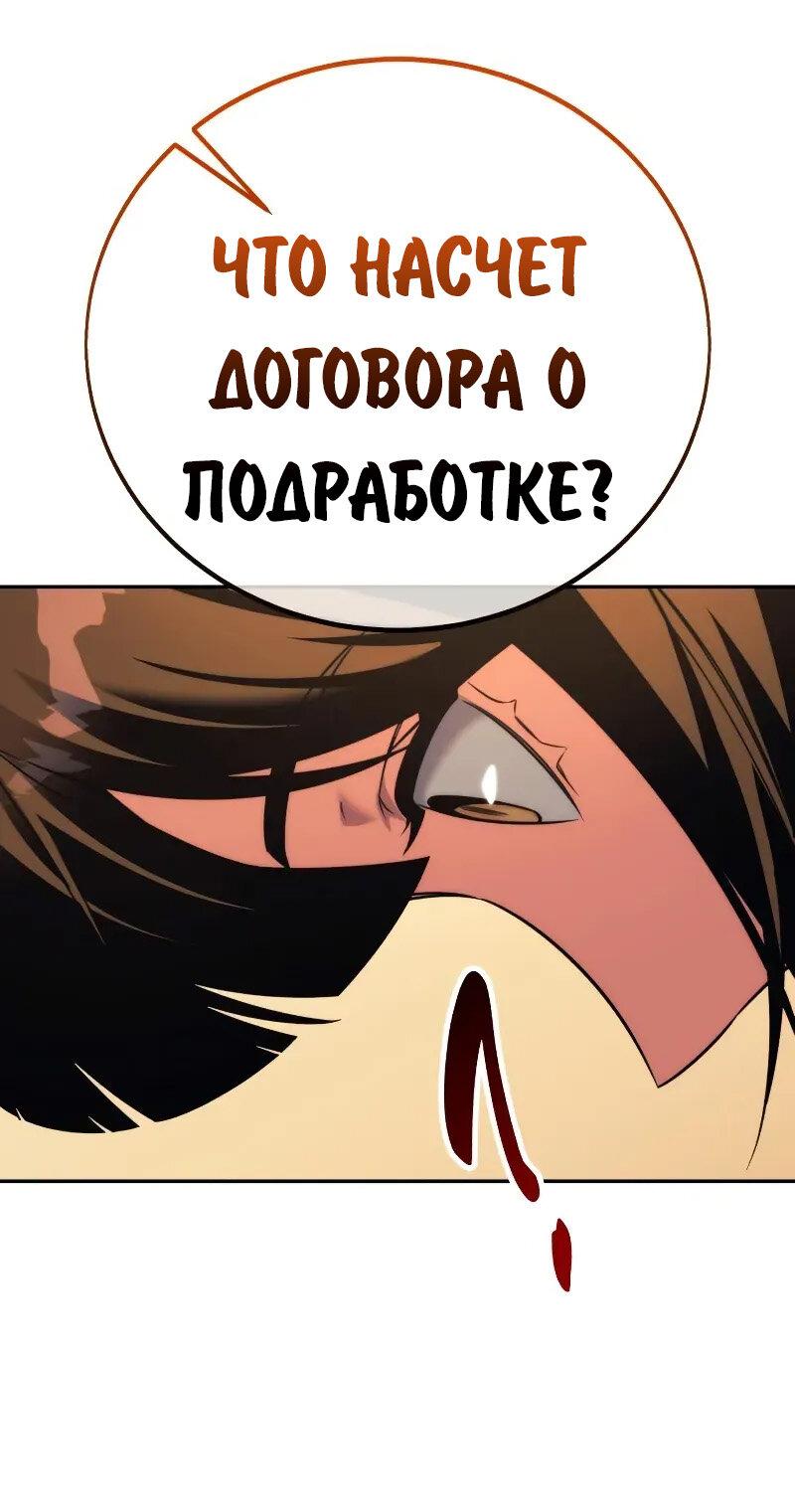 Read Как выжить в академии RU Manga Online