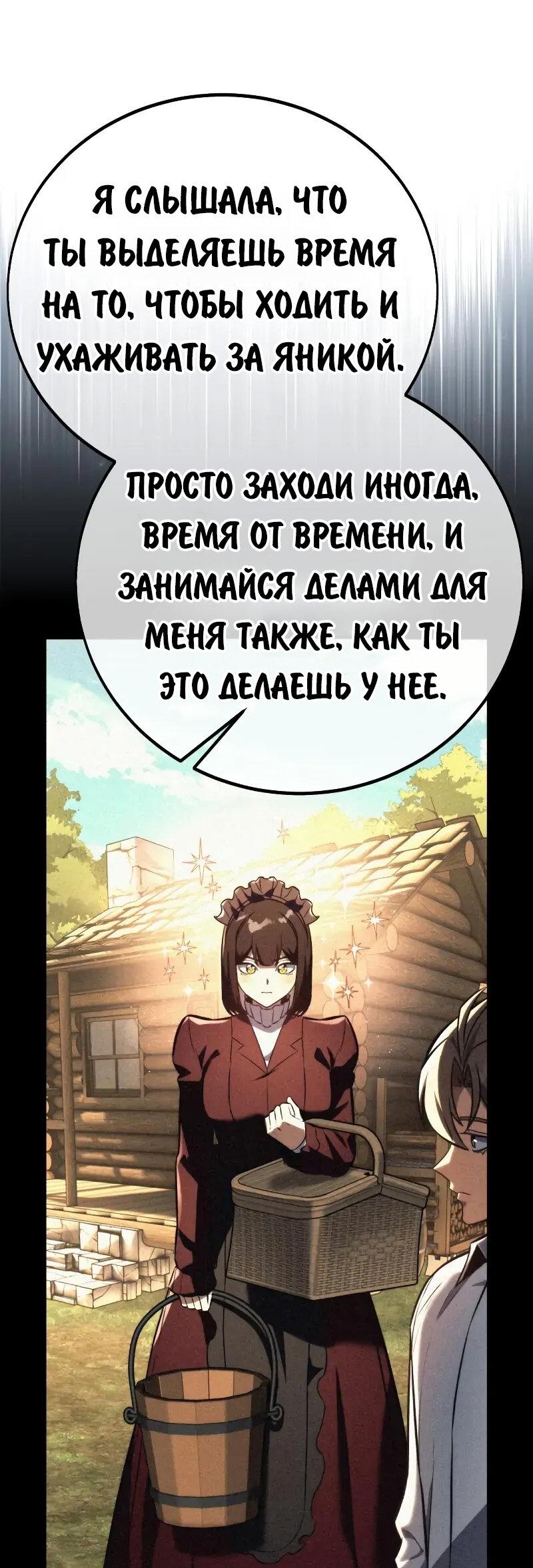 Read Как выжить в академии RU Manga Online
