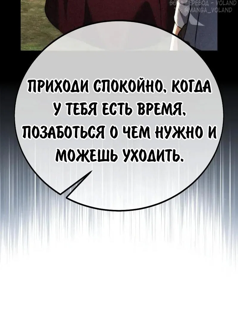 Read Как выжить в академии RU Manga Online