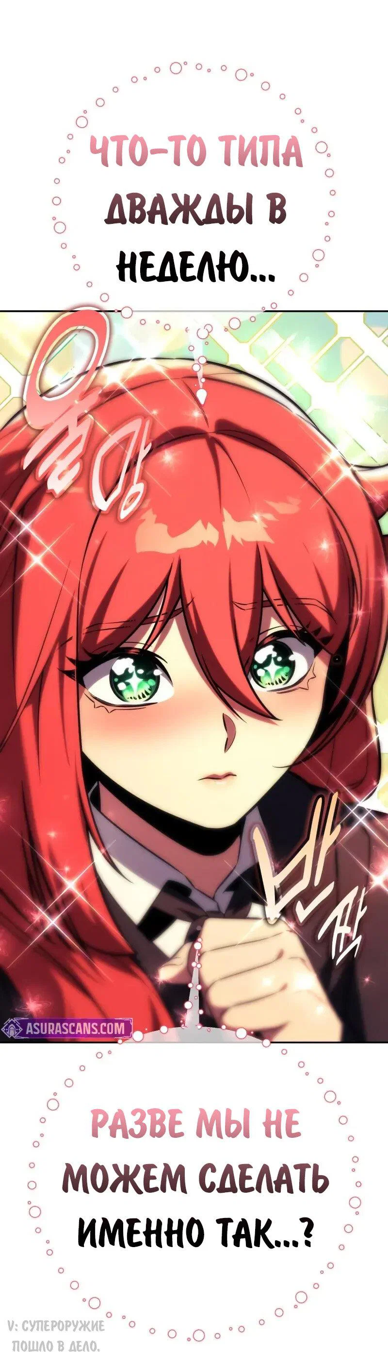 Read Как выжить в академии RU Manga Online