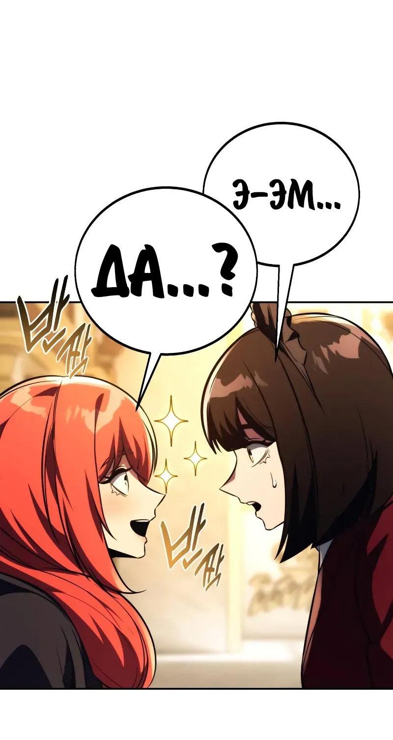 Read Как выжить в академии RU Manga Online