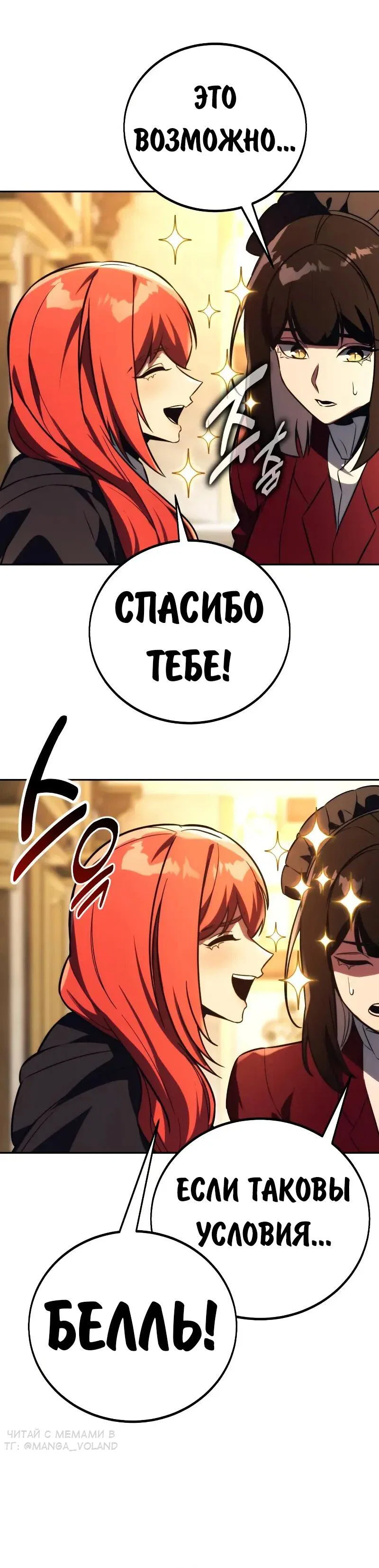 Read Как выжить в академии RU Manga Online