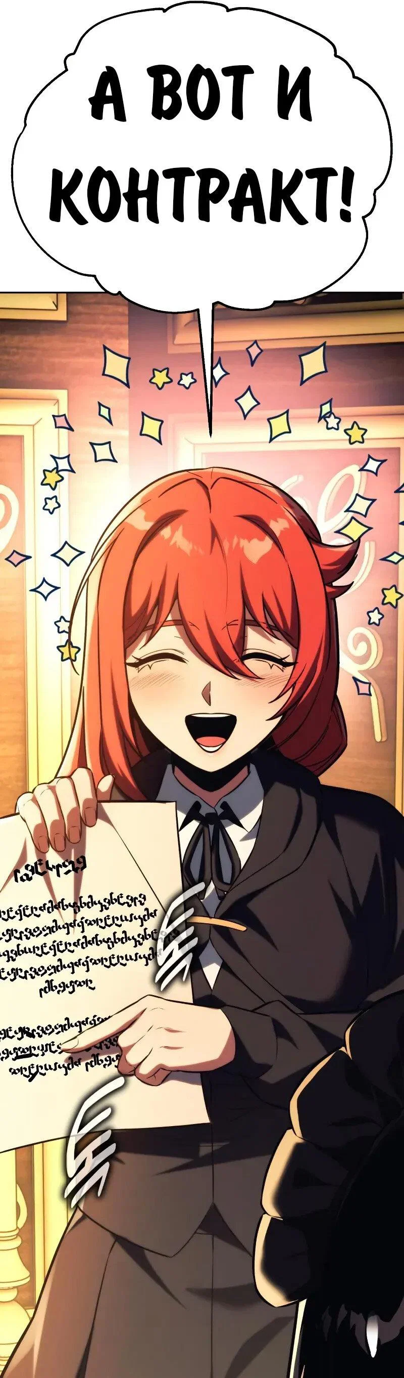Read Как выжить в академии RU Manga Online