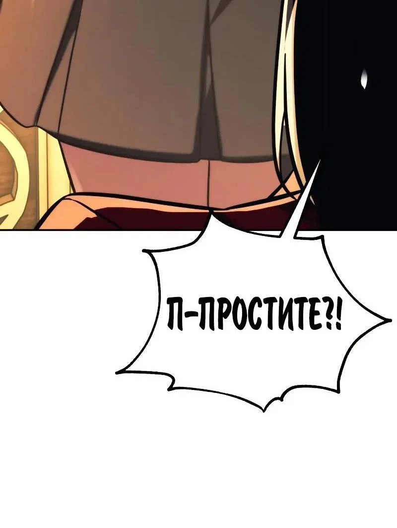 Read Как выжить в академии RU Manga Online