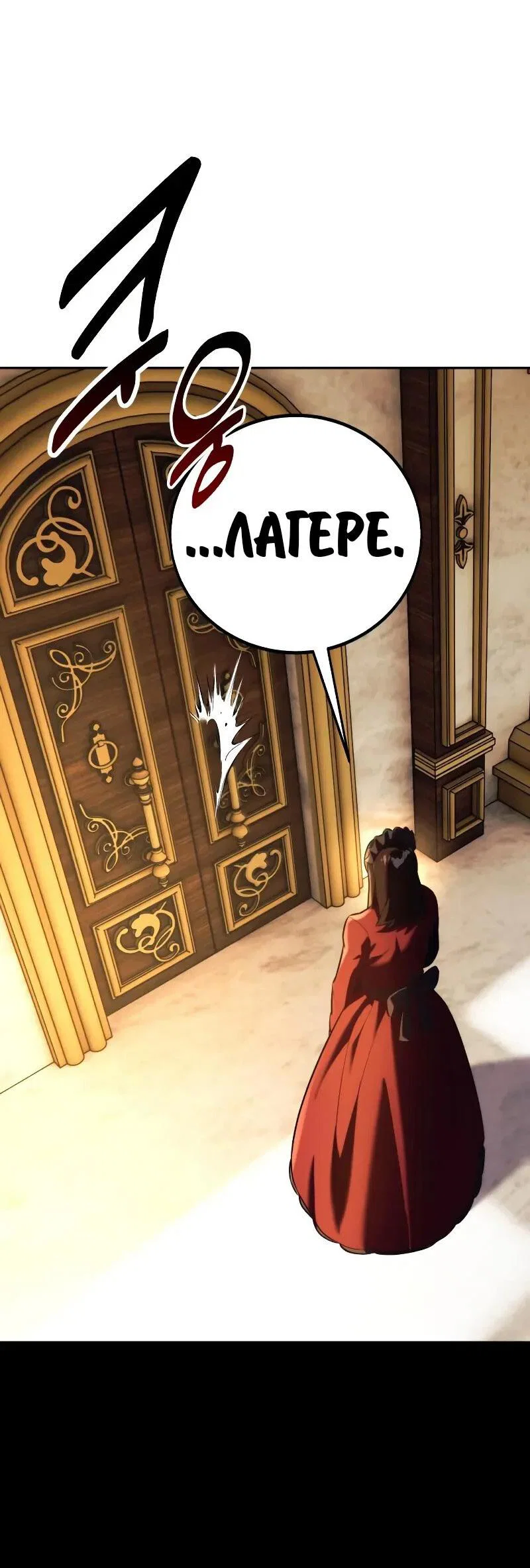 Read Как выжить в академии RU Manga Online