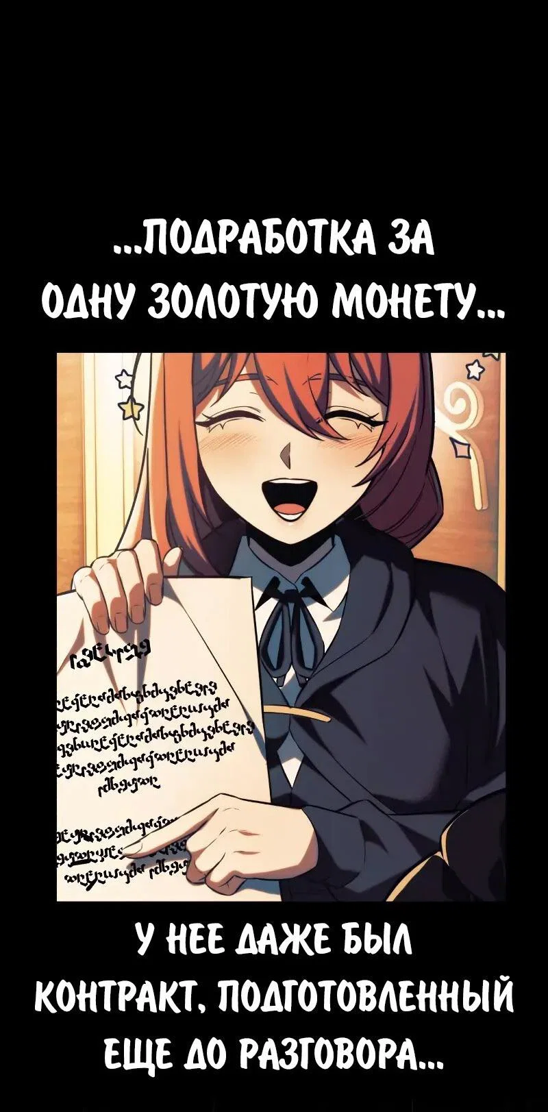 Read Как выжить в академии RU Manga Online