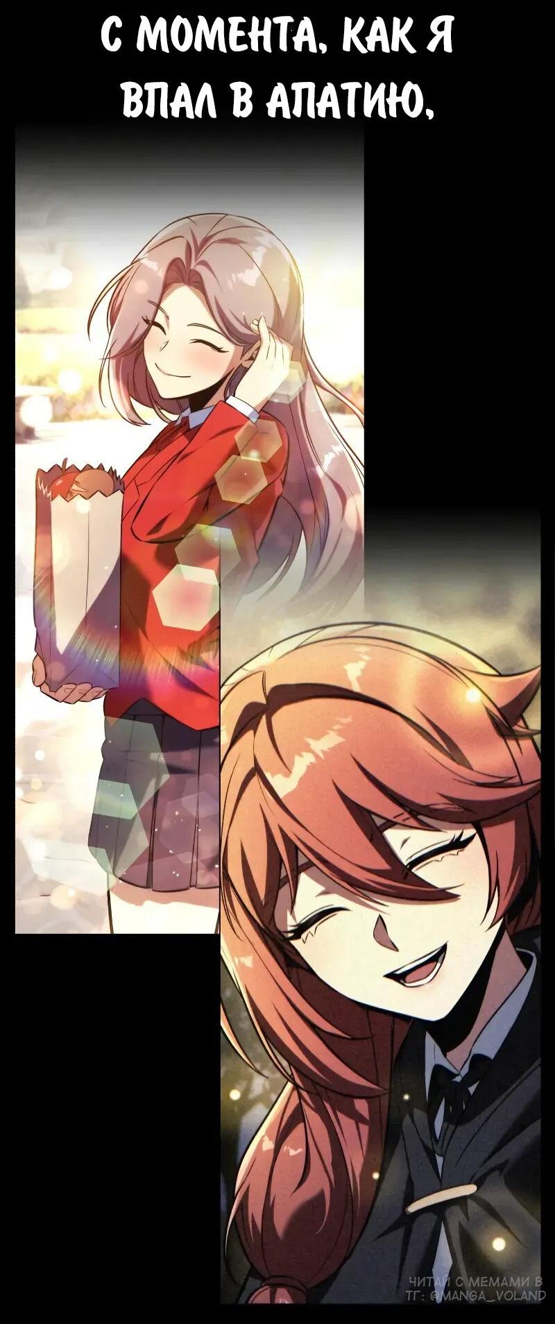 Read Как выжить в академии RU Manga Online