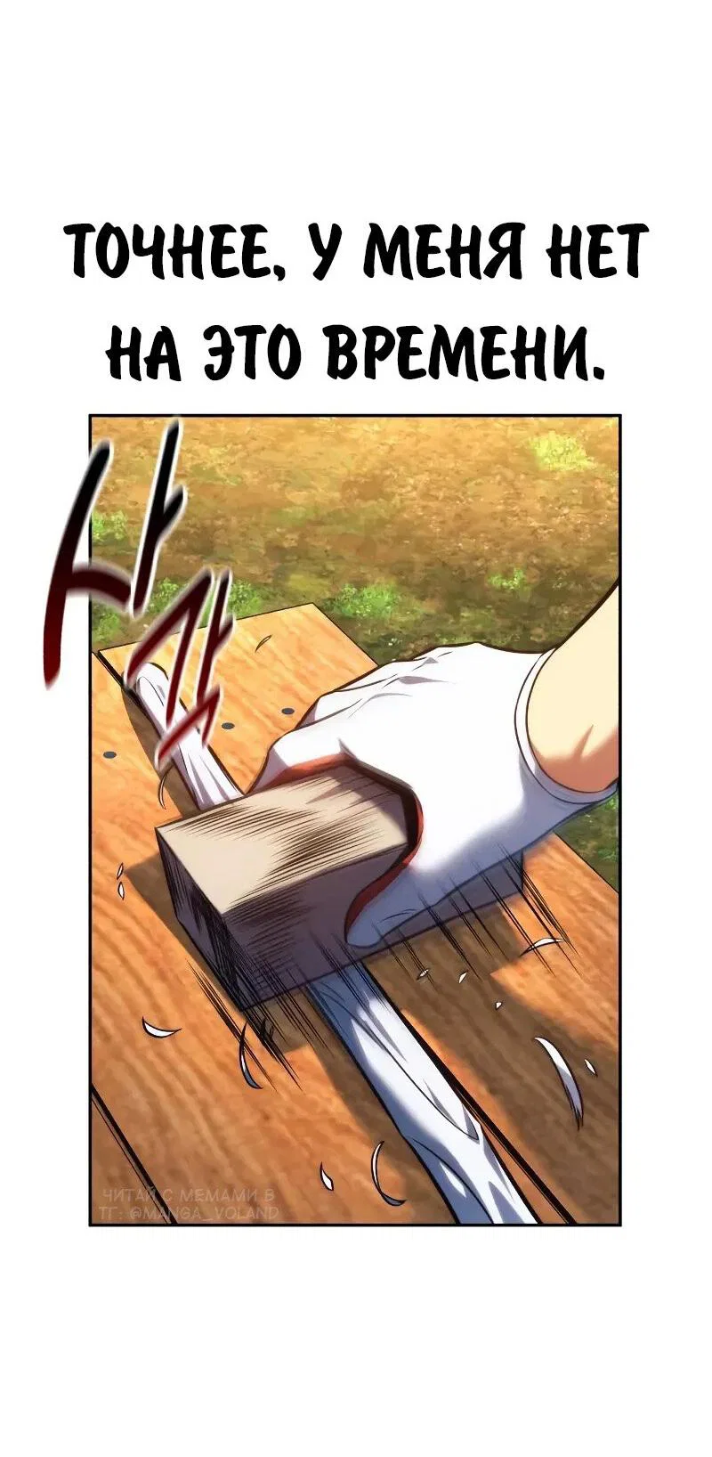 Read Как выжить в академии RU Manga Online