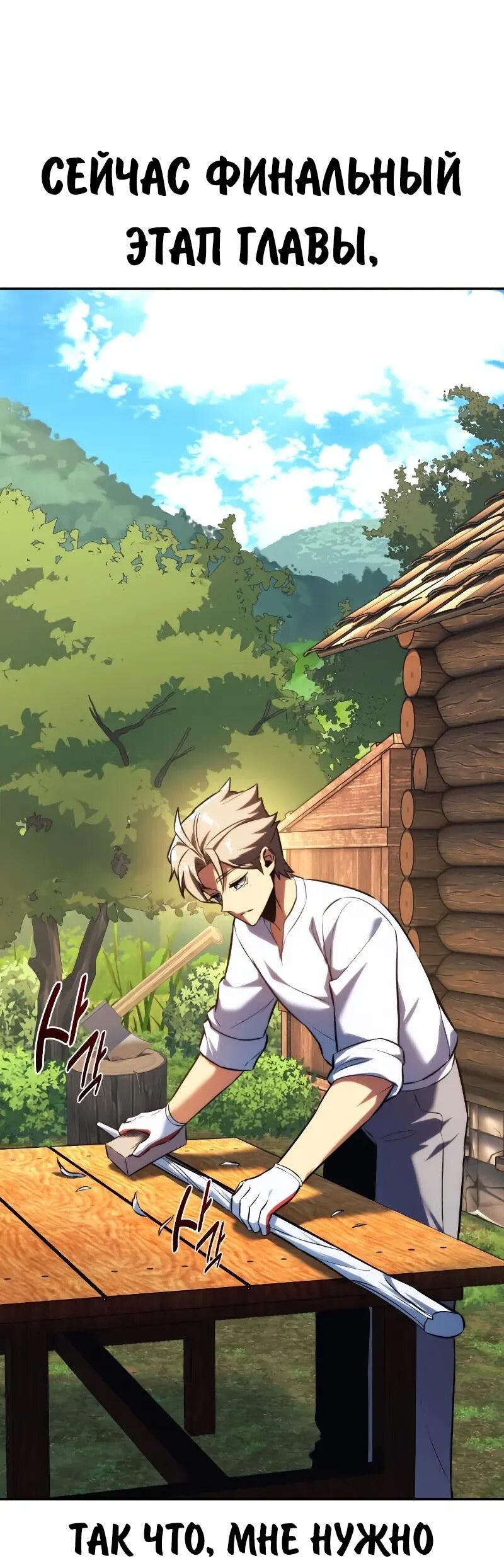 Read Как выжить в академии RU Manga Online