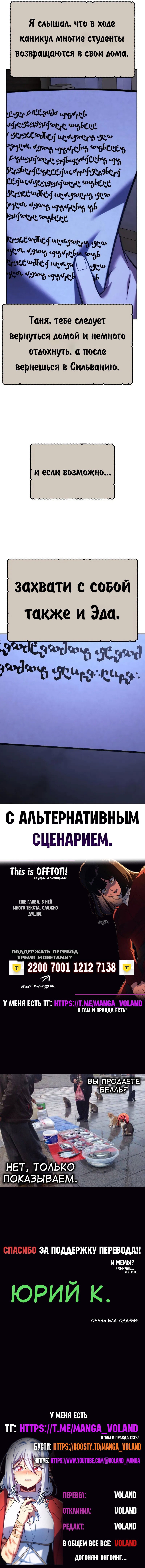 Read Как выжить в академии RU Manga Online
