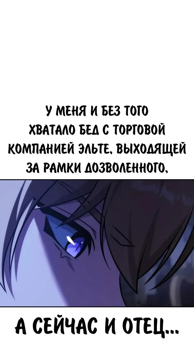 Read Как выжить в академии RU Manga Online