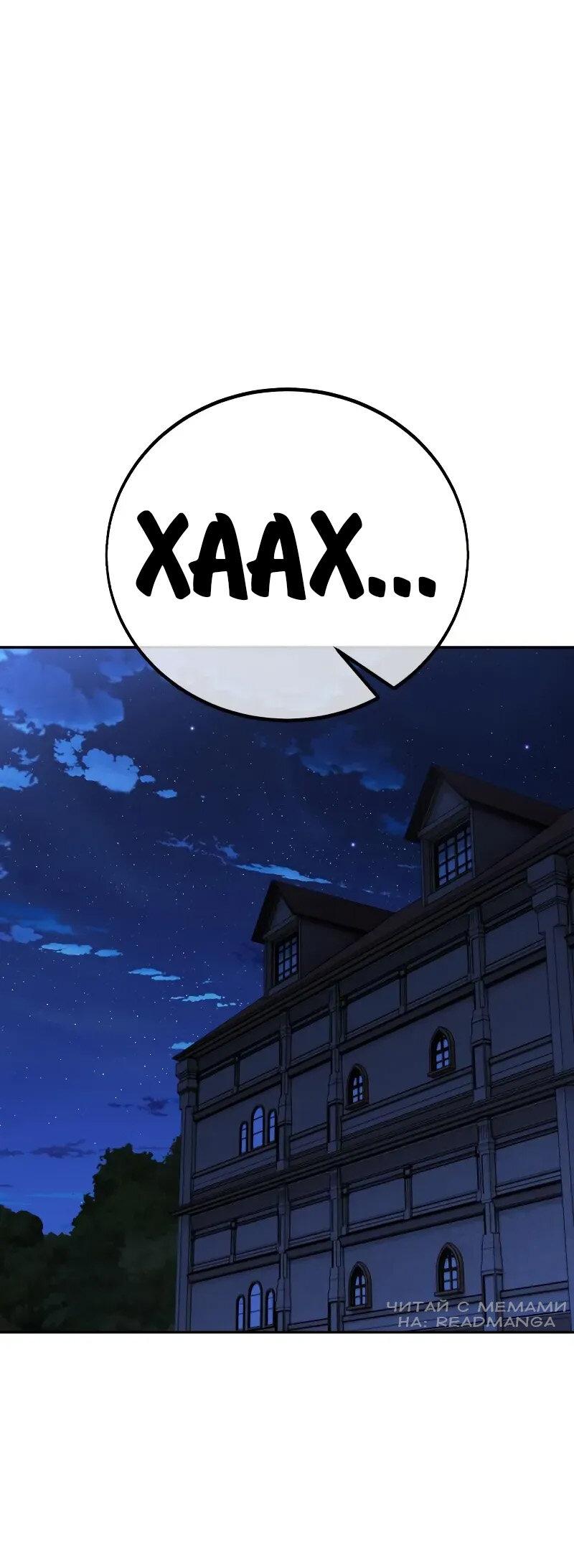 Read Как выжить в академии RU Manga Online