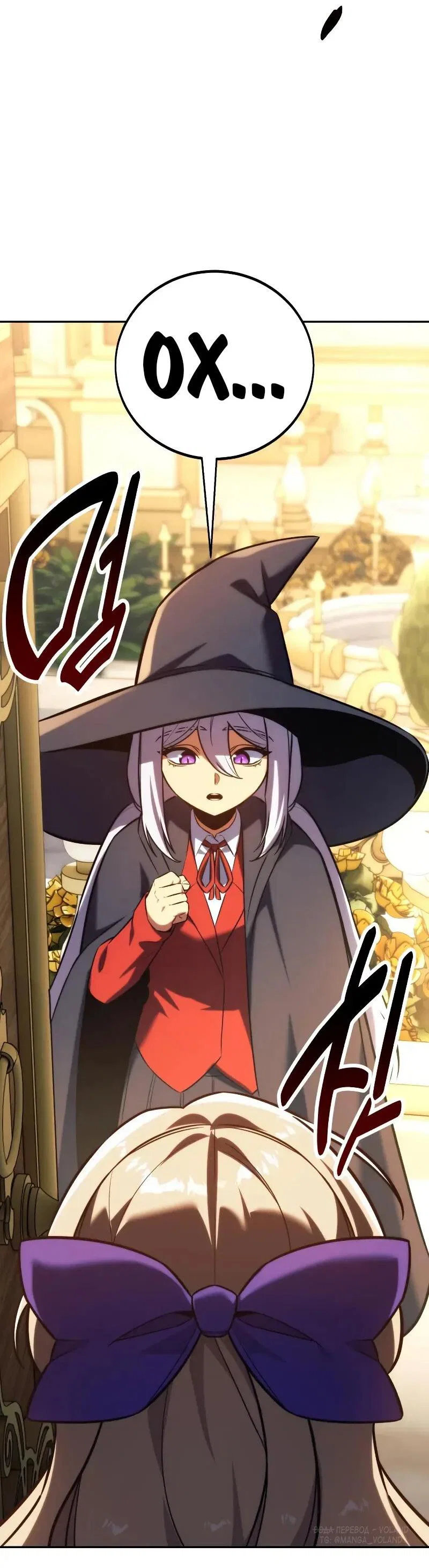 Read Как выжить в академии RU Manga Online
