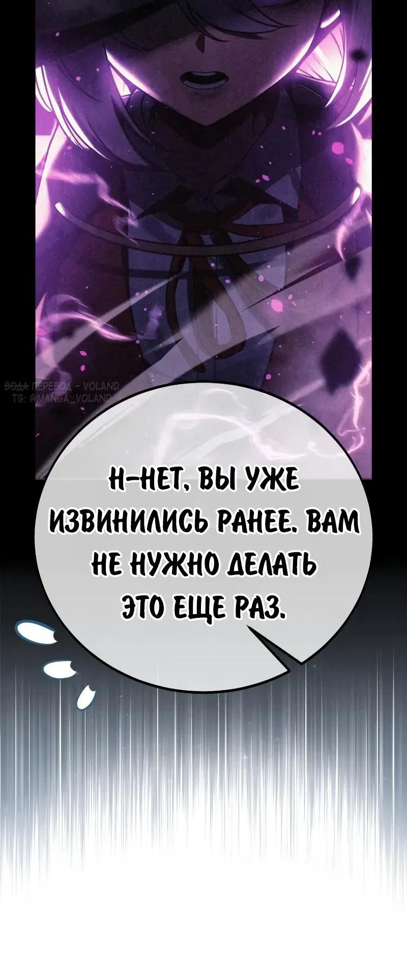 Read Как выжить в академии RU Manga Online