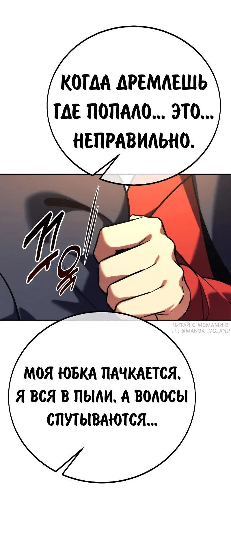 Read Как выжить в академии RU Manga Online
