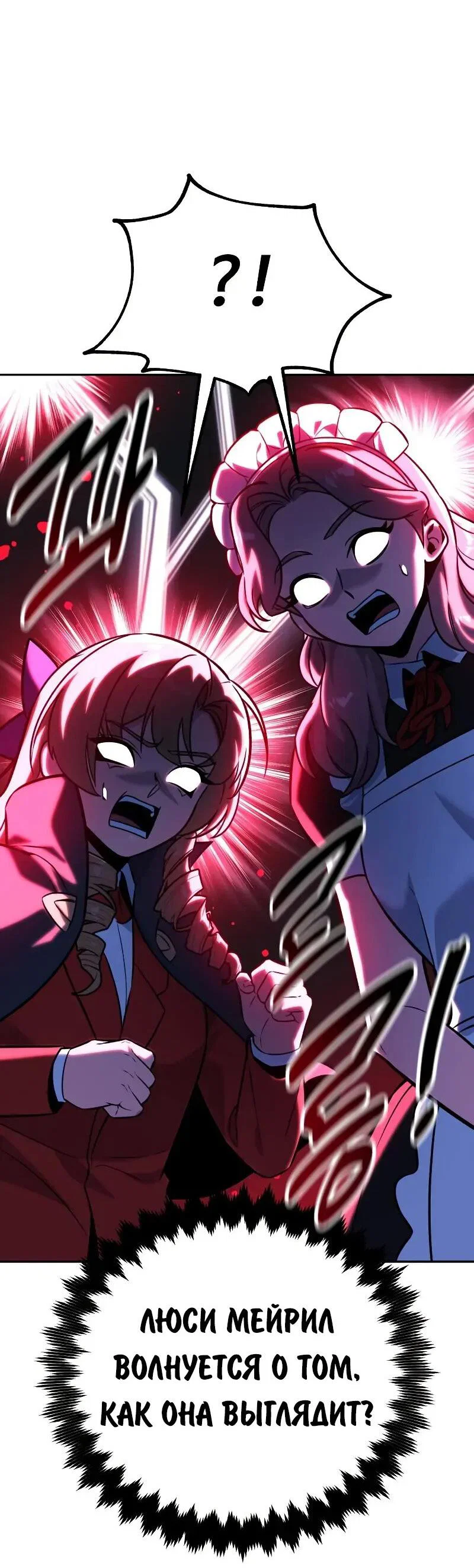 Read Как выжить в академии RU Manga Online