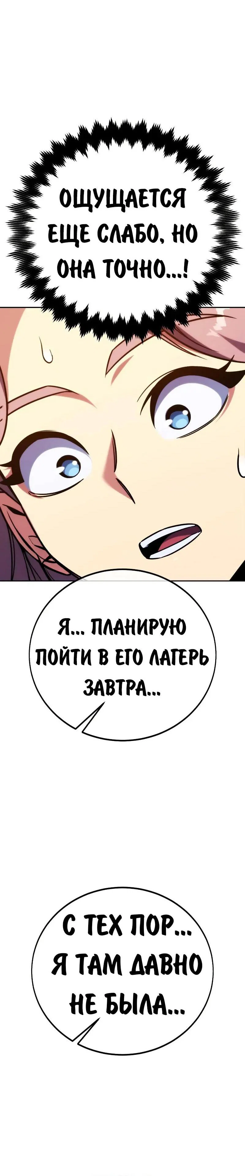 Read Как выжить в академии RU Manga Online