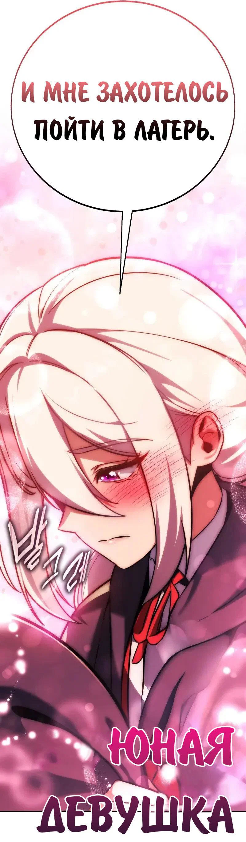 Read Как выжить в академии RU Manga Online