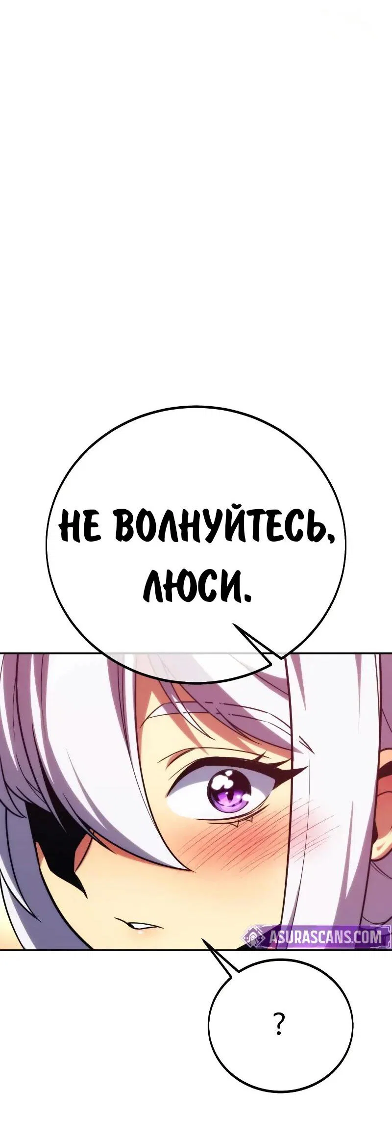 Read Как выжить в академии RU Manga Online