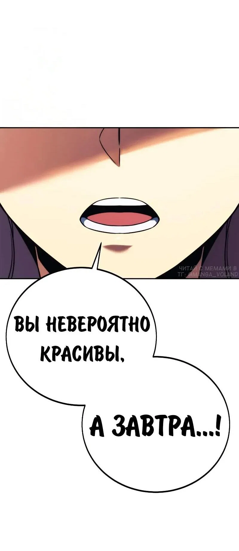 Read Как выжить в академии RU Manga Online
